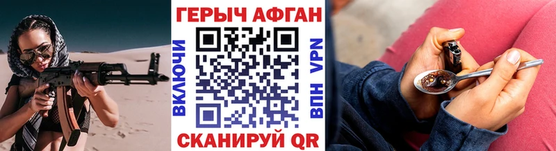 ГЕРОИН Афган Мирный