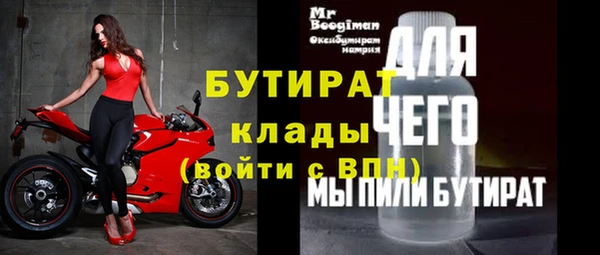 бутират Аркадак